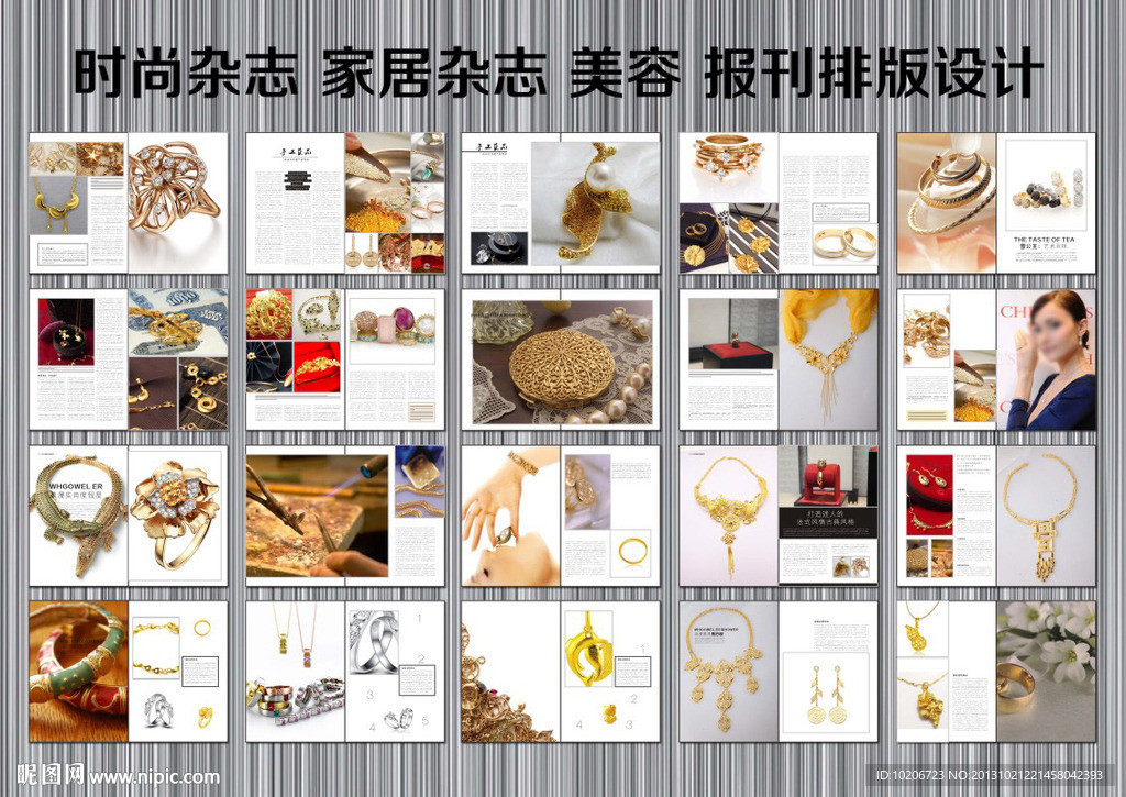 黄金首饰画册