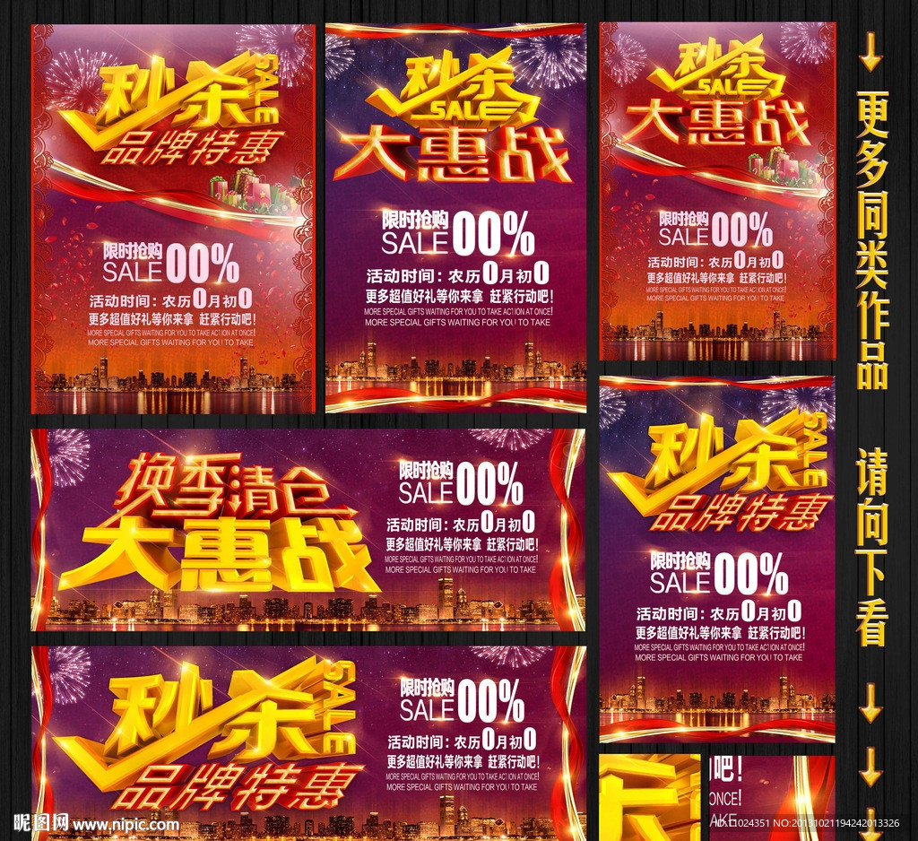 特卖惠