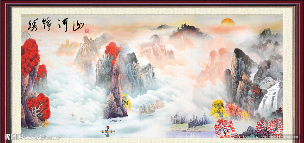 锦绣河山