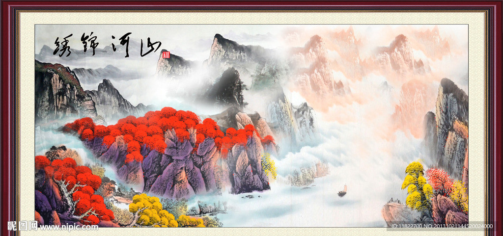 大好河山