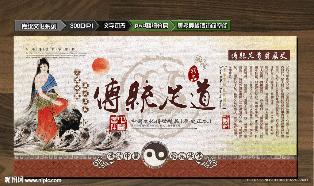 足疗