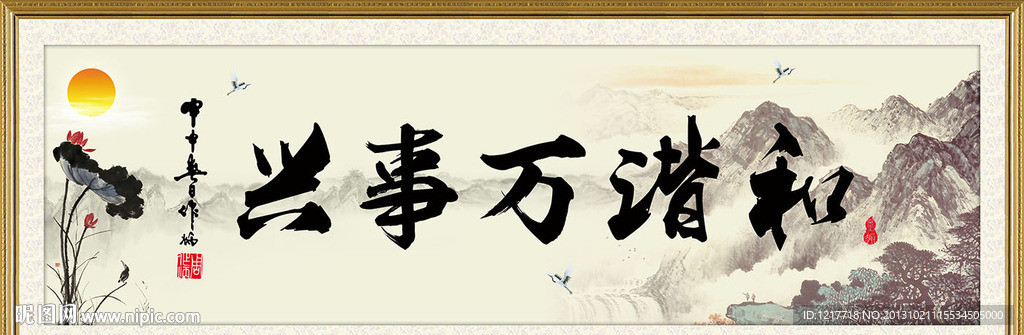 水墨画