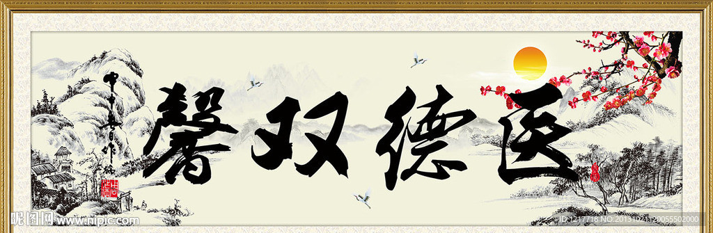 书法