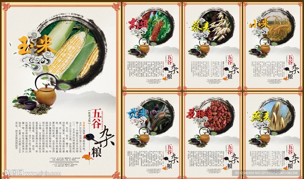 食堂宣传画