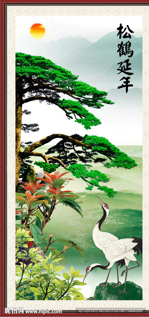 松鹤延年