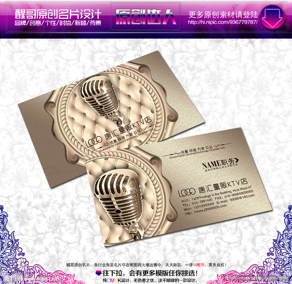 KTV名片