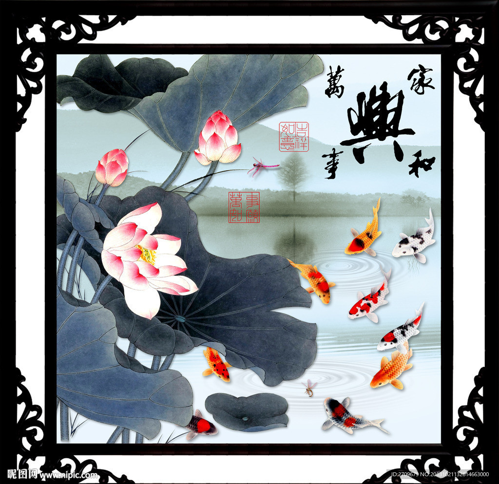 家和万事兴