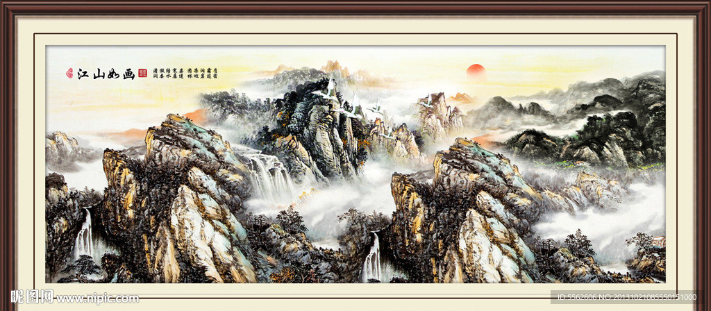 风景