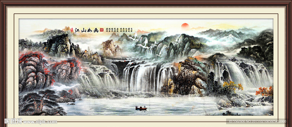 山水