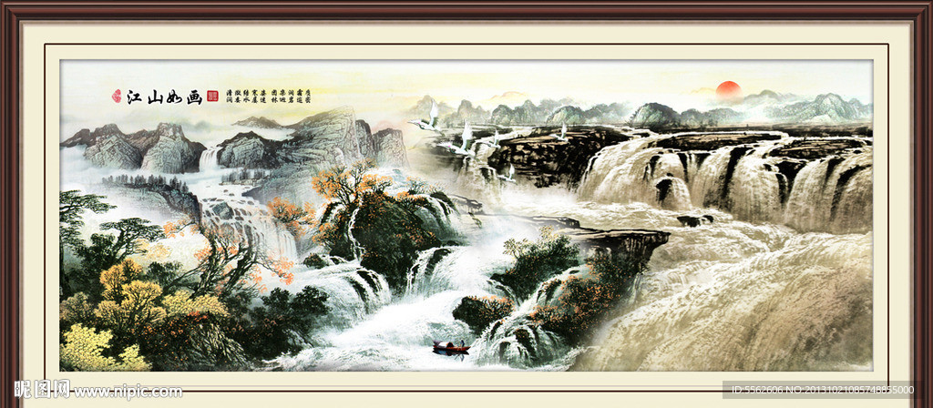 山水