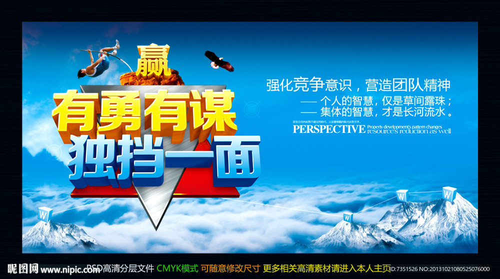 企业文化墙