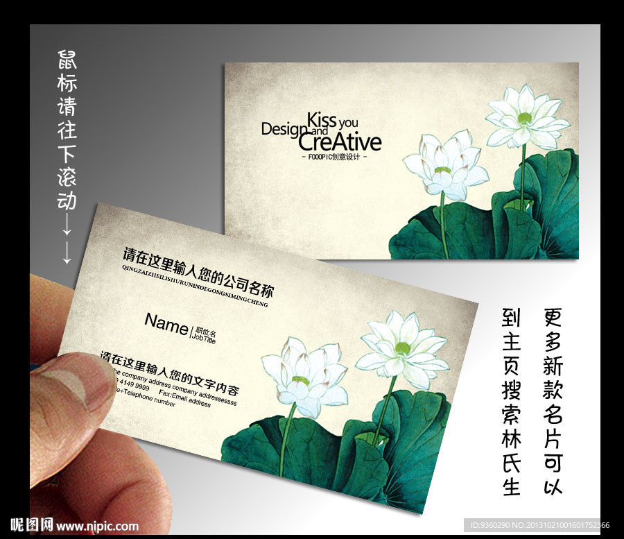 水墨 名片 水墨名片