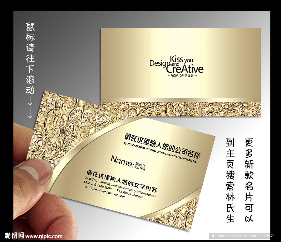 投资公司名片