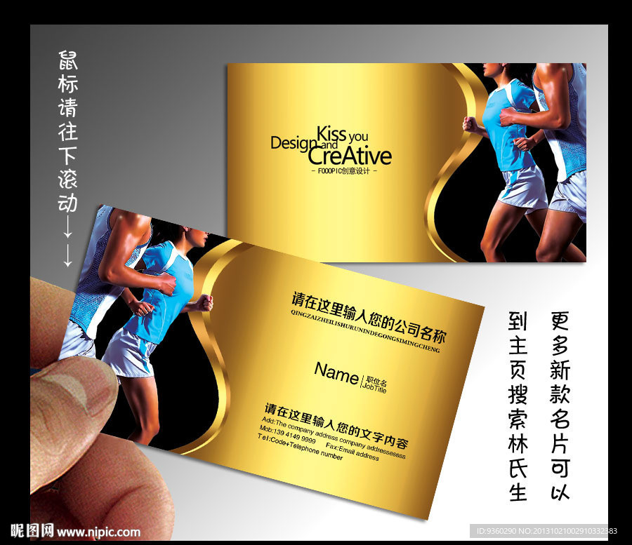 健身 名片 健身名片