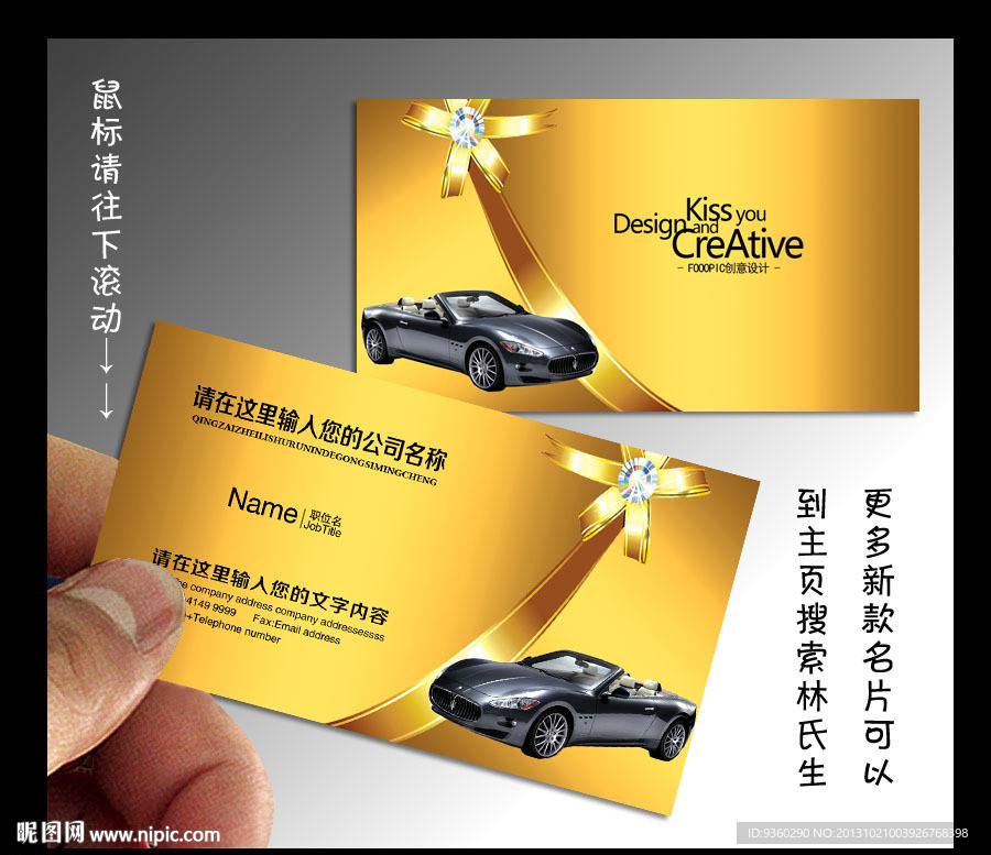 汽车销售名片