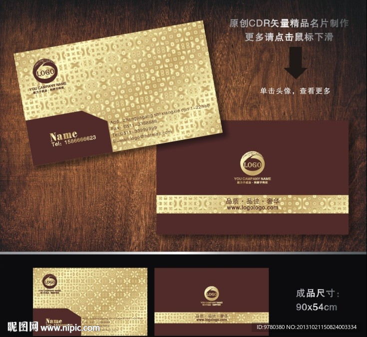 酒店名片