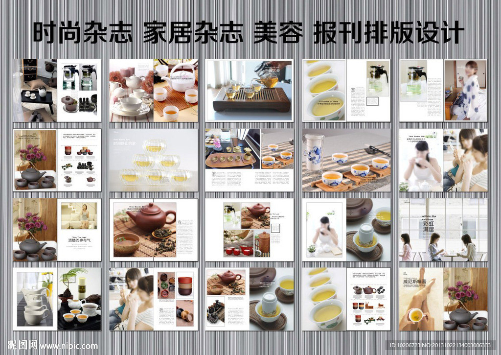 茶具画册