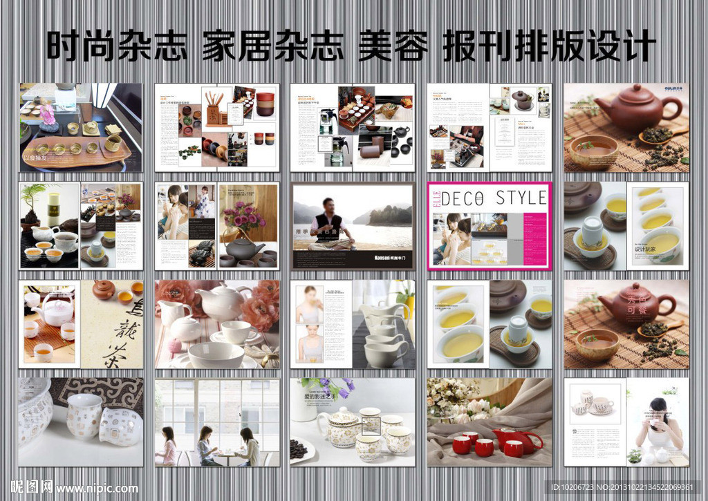 茶具画册
