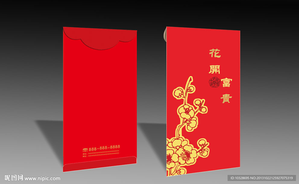 利是封（红包）