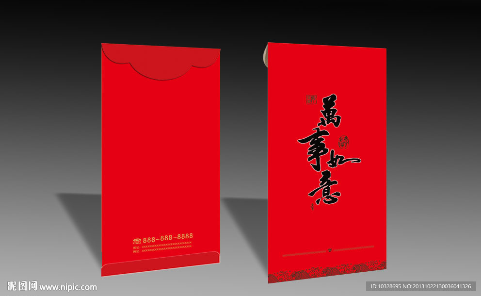 利是封（红包）