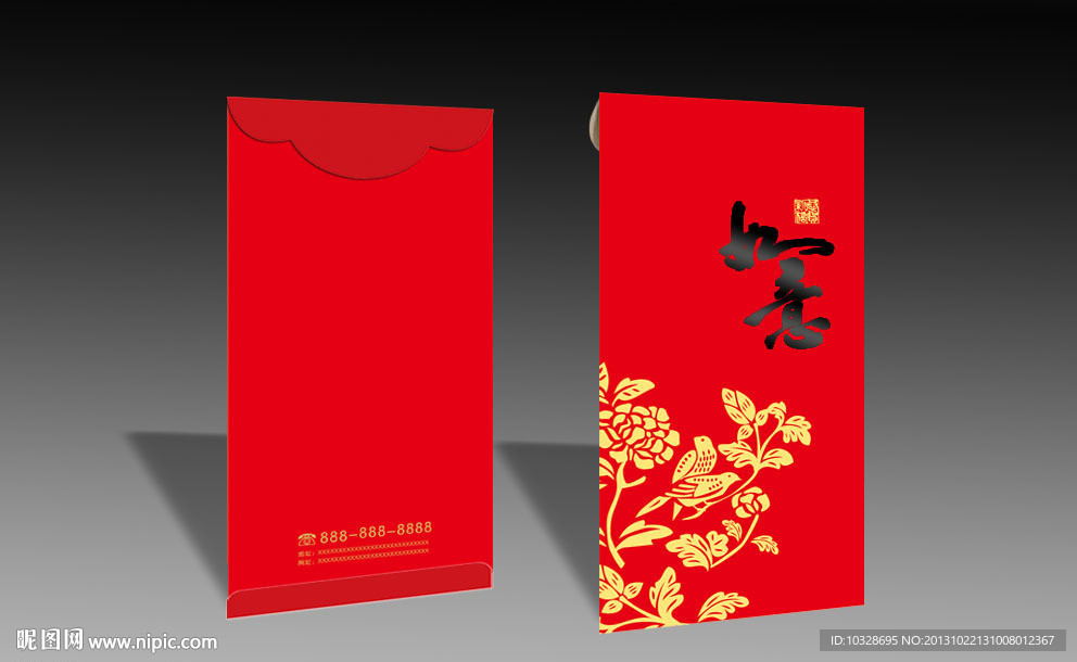 利是封（红包）