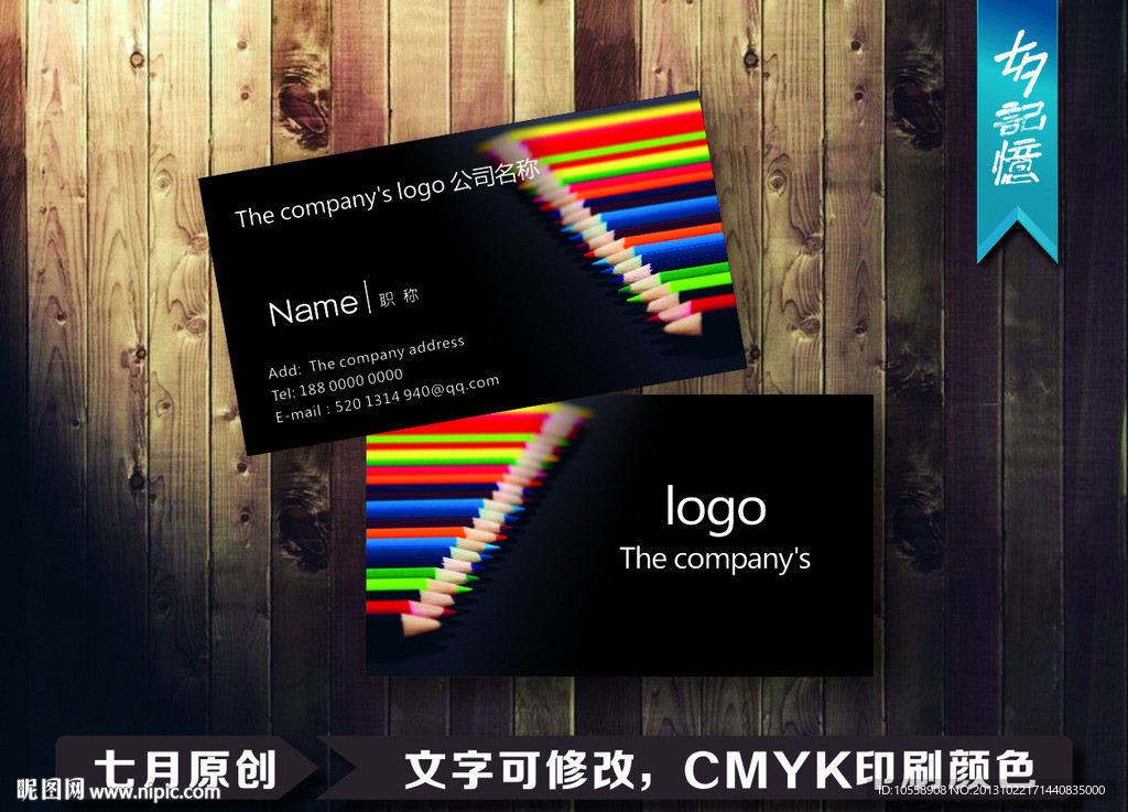文具名片