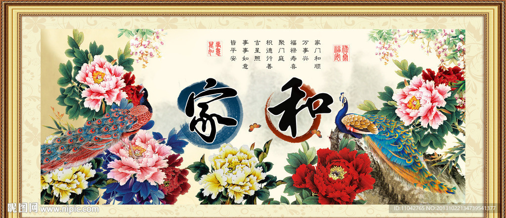 花开富贵牡丹图