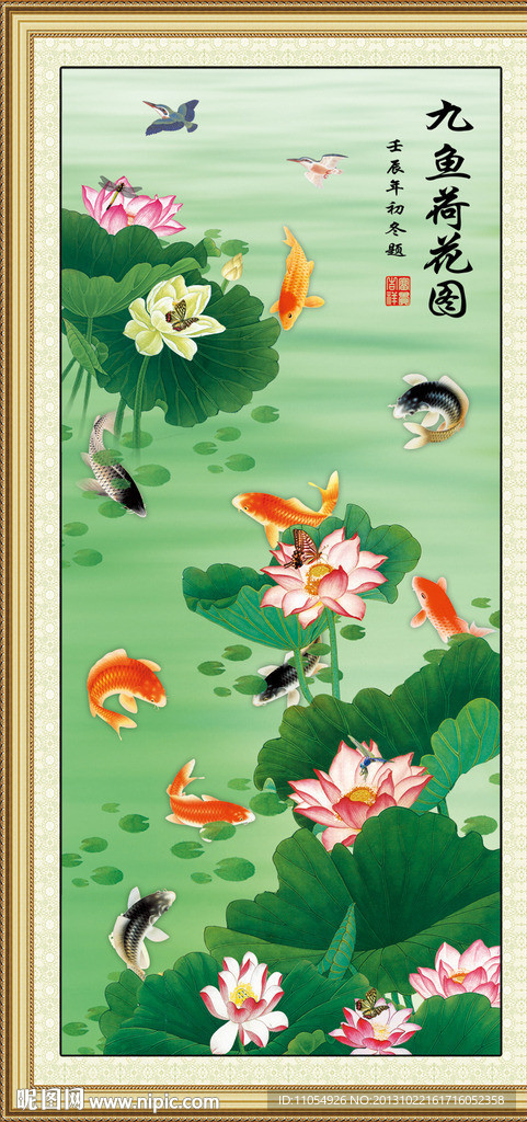 九鱼图