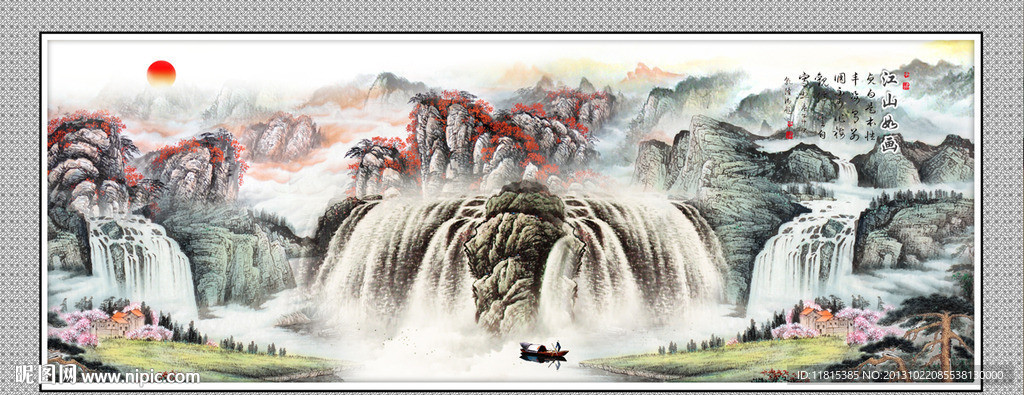山水