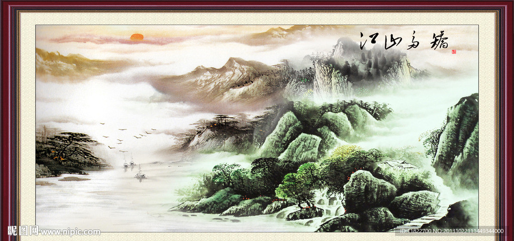 山水