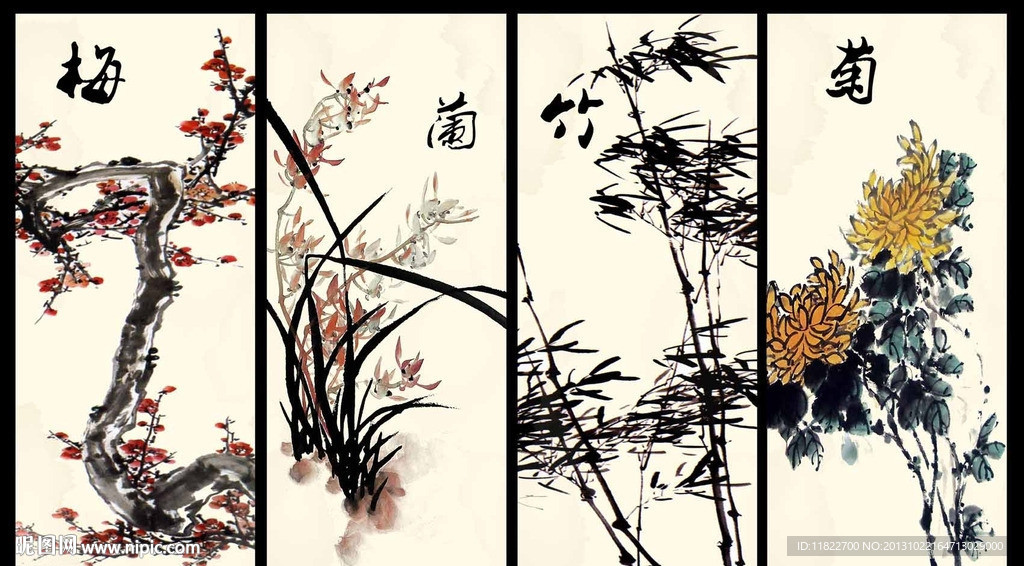 梅兰竹菊
