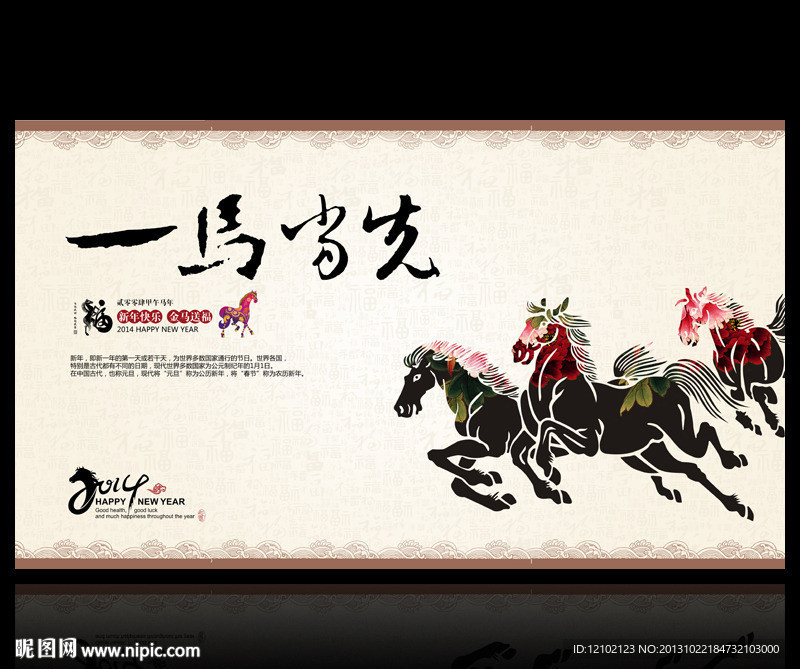 2014 2014年 2014展板