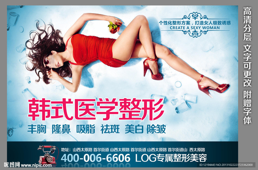 美容 整形