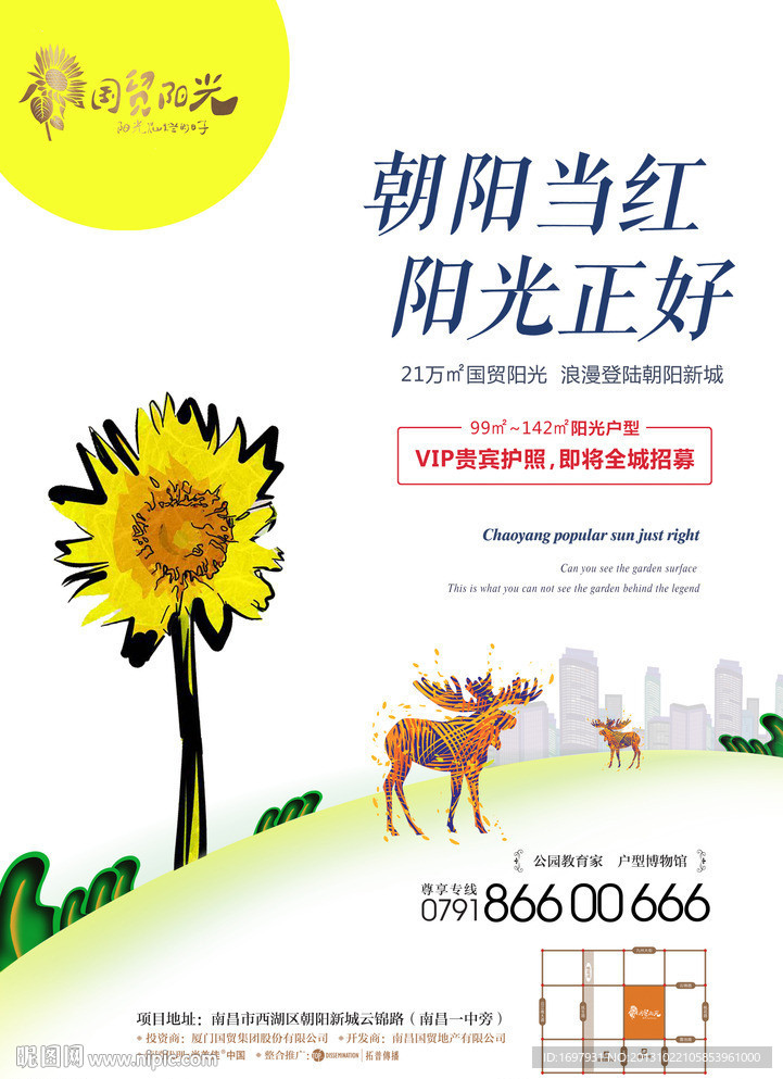 地产海报