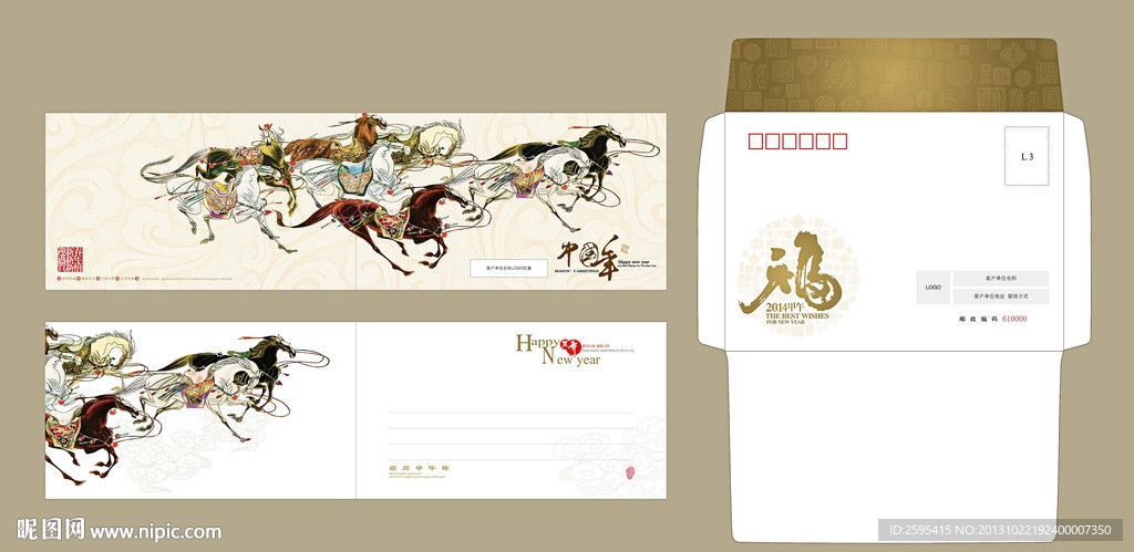 2014年马年贺卡