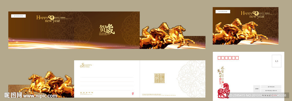 2014马年贺卡