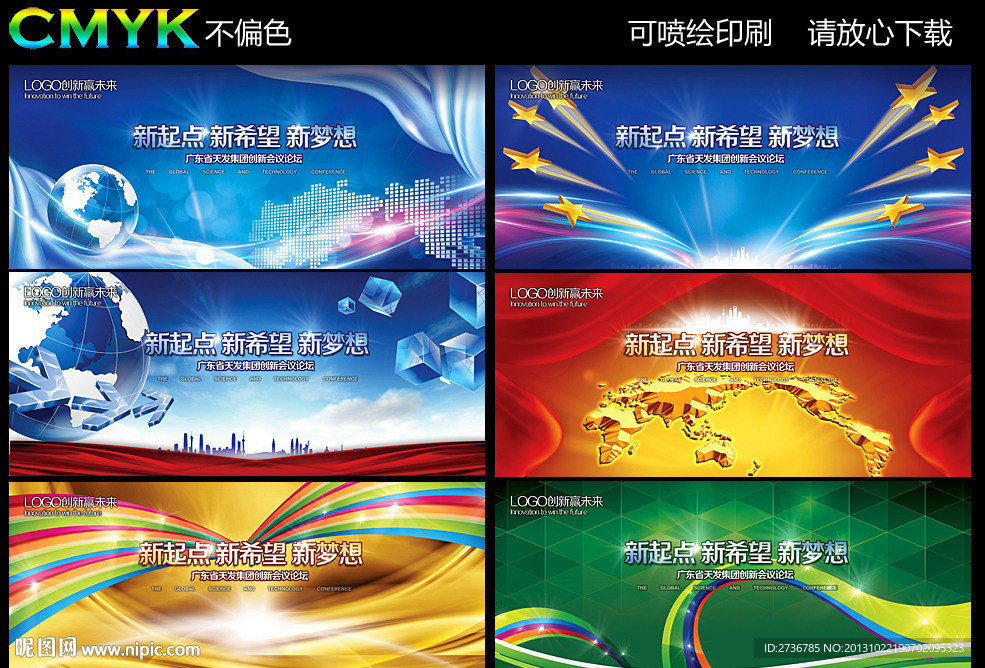 科技