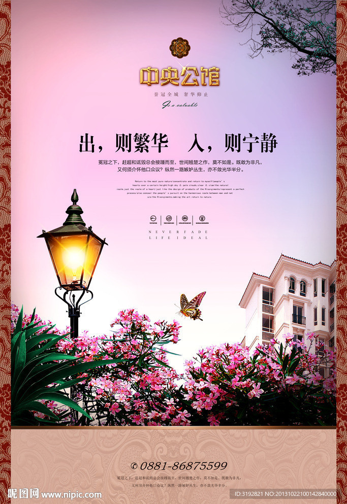 房地产广告