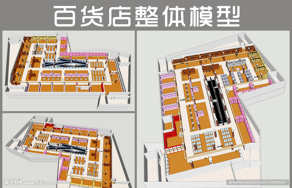百货店整体模型