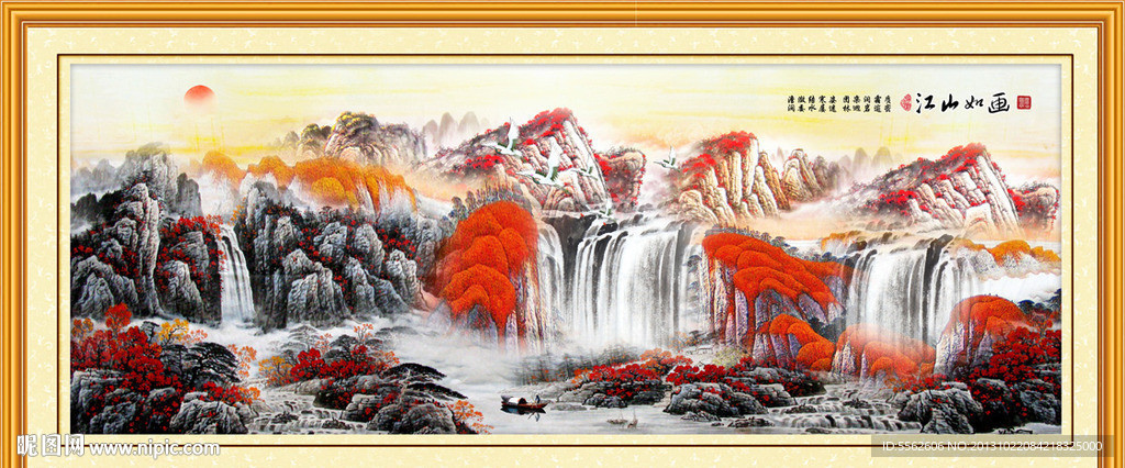 山水