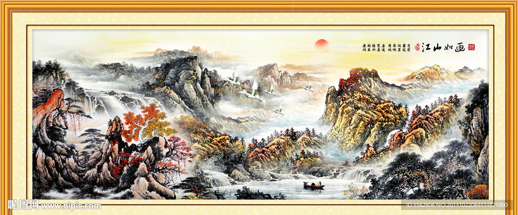 山水