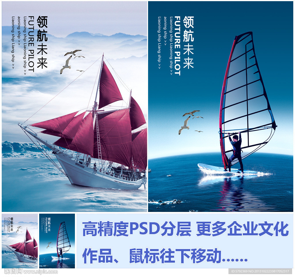 扬帆起航