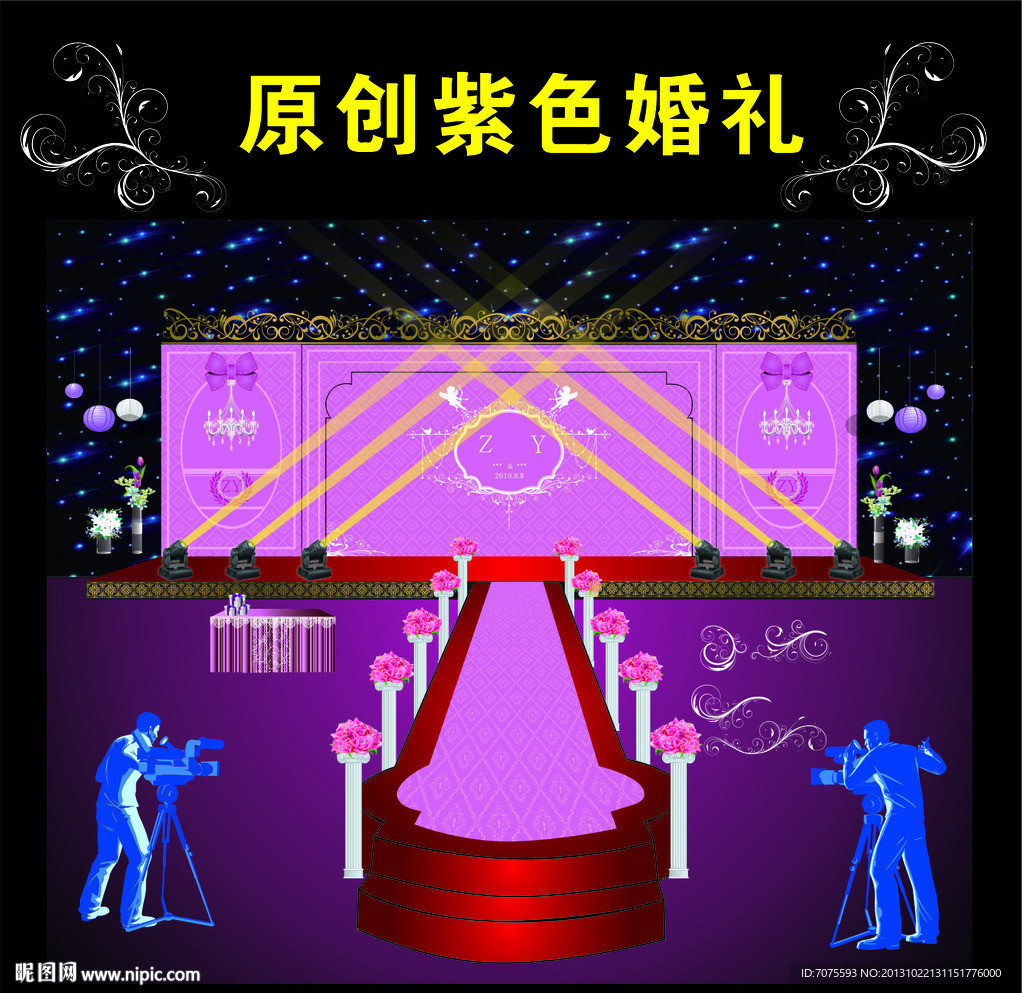 紫色婚礼设计
