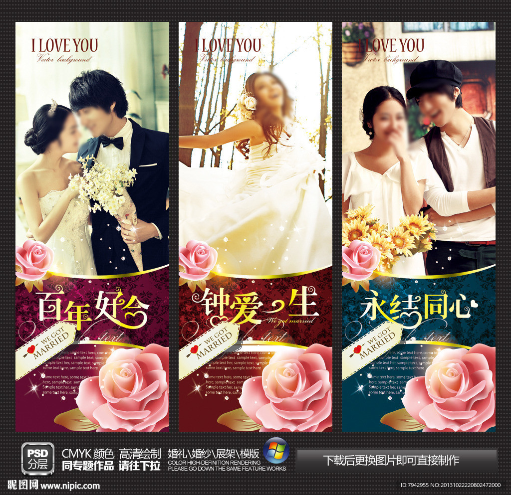 婚庆x展架