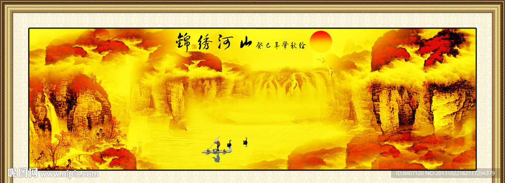 山水 国画