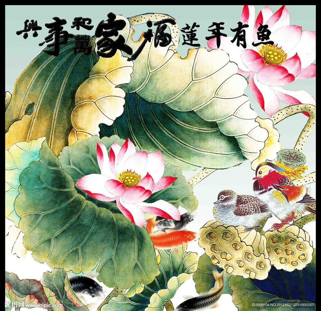 荷花