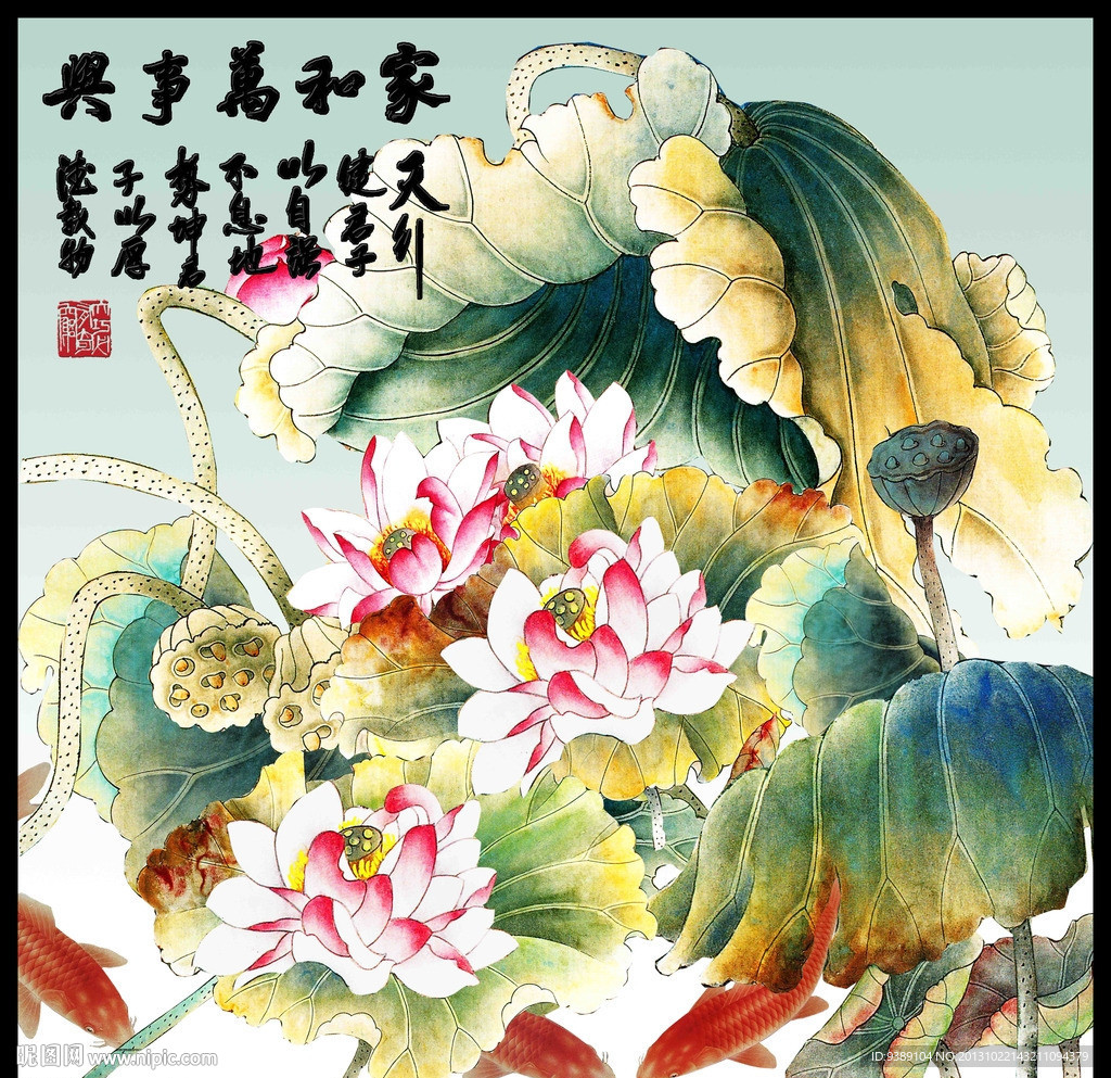 荷花