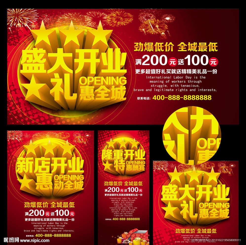 开业