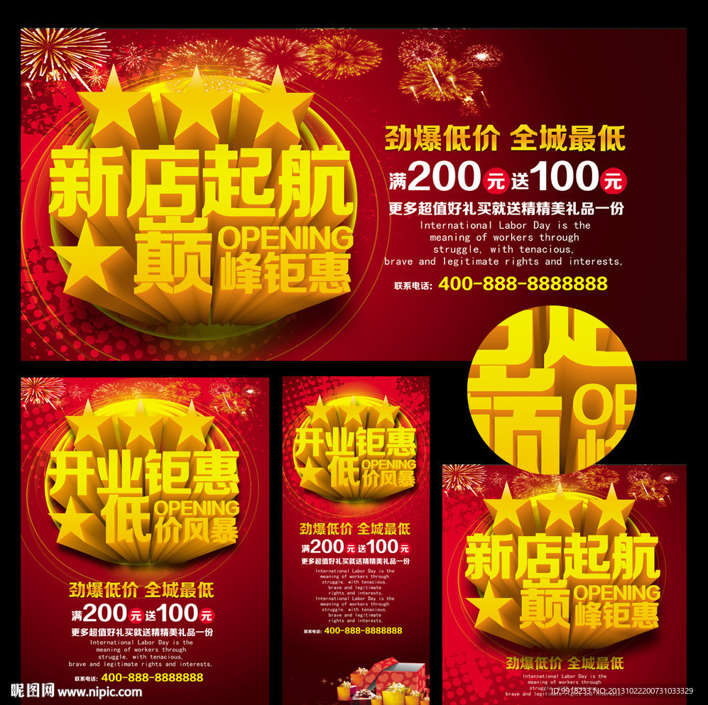 开业