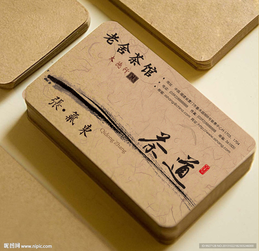 牛皮纸名片（平面图）